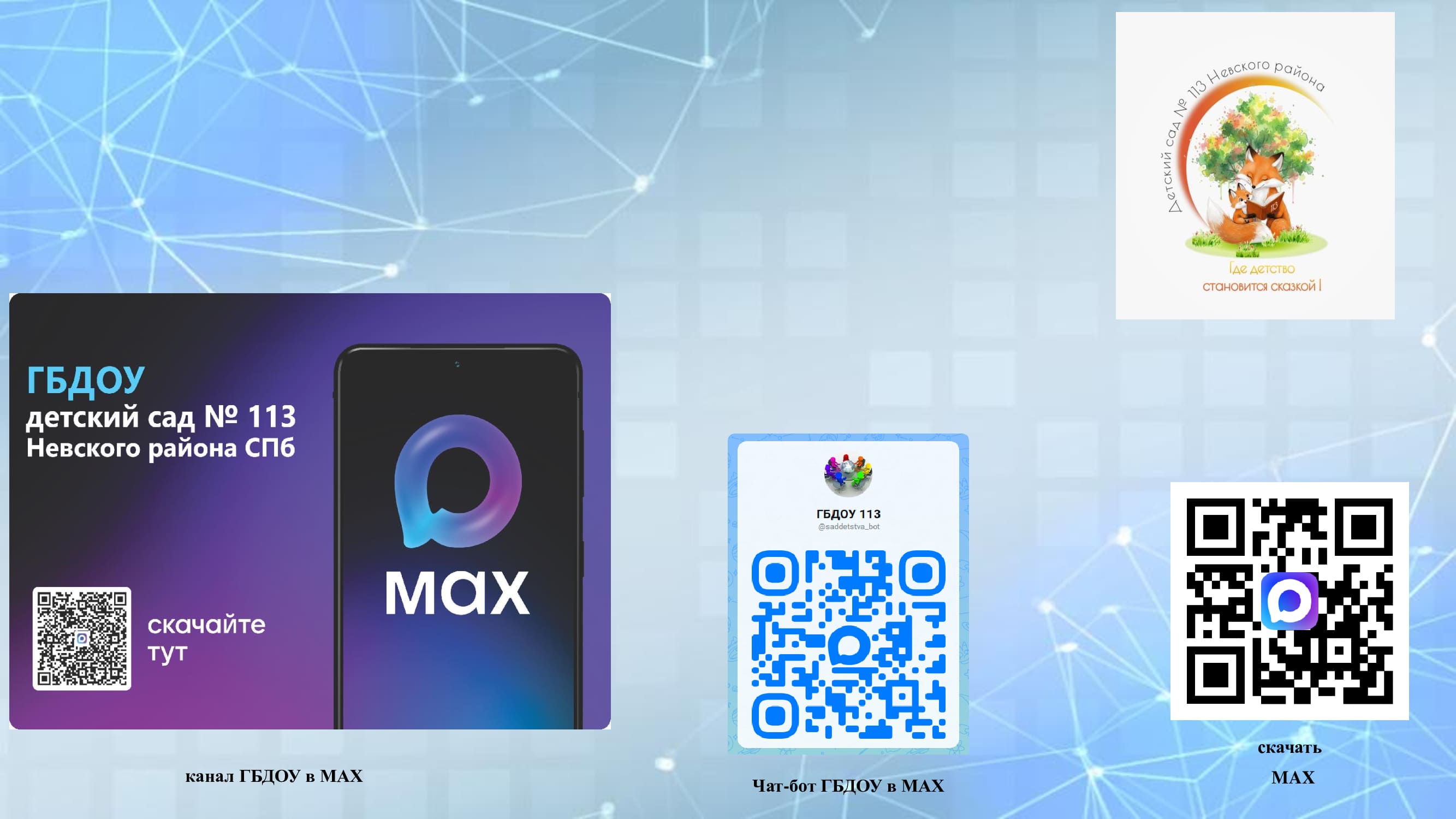 Презентация1 МАХ 1