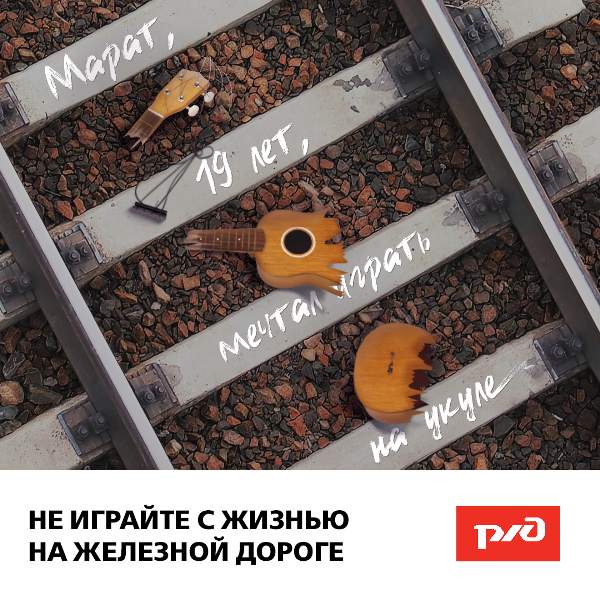 17 02 2020 ржд плакаты хорошии кадр