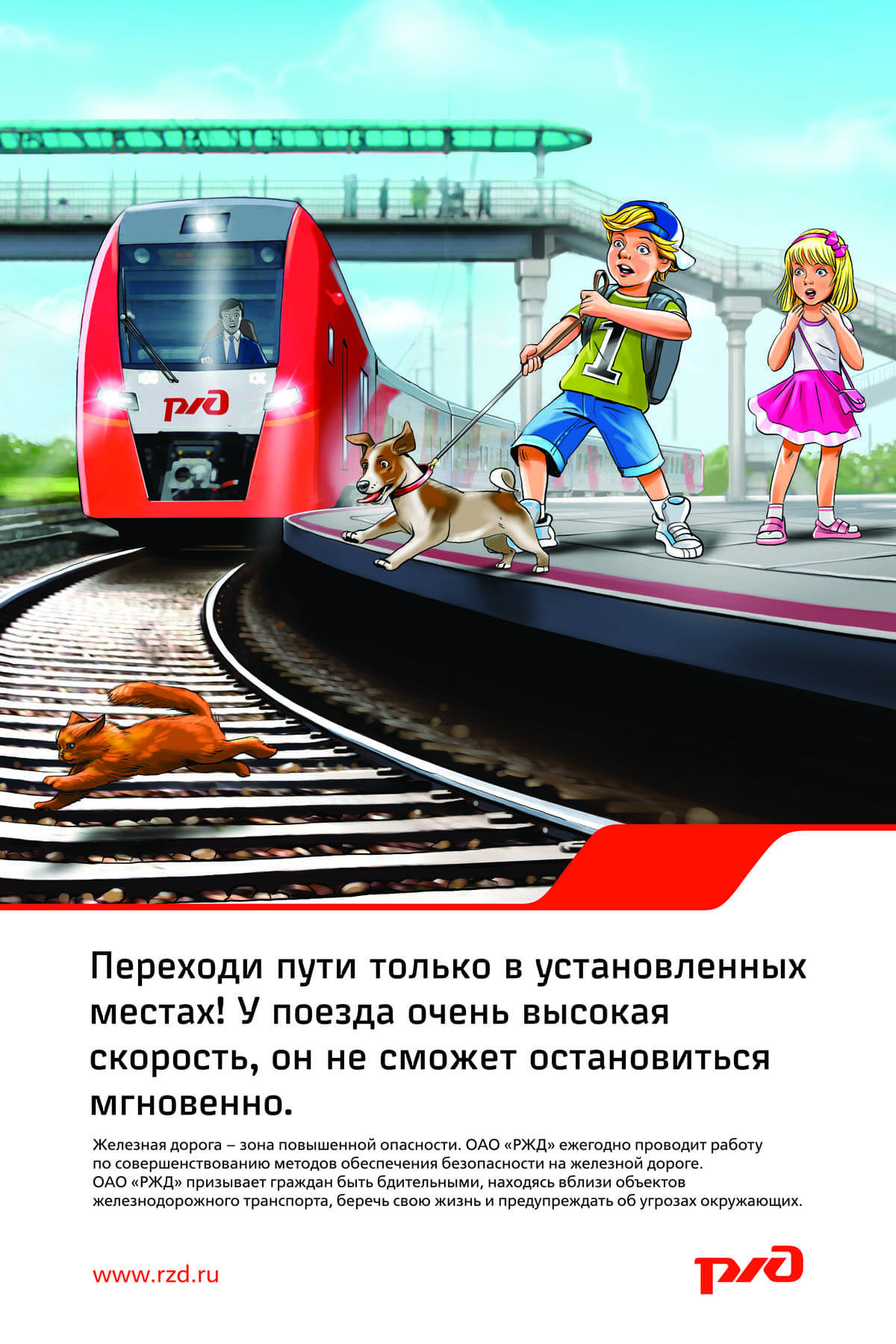 Pril_1_Vnimanie_DETI_1_1.jpg