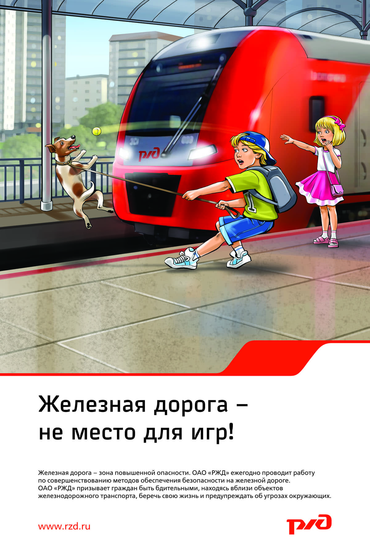 Pril_2_Vnimanie_DETI_1.jpg