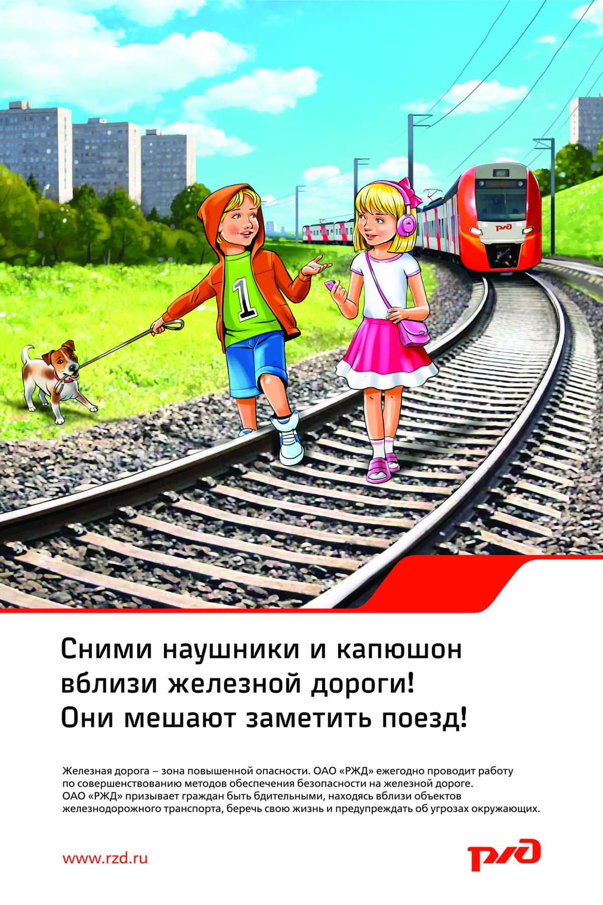 Pril_3_Vnimanie_DETI_1.jpg