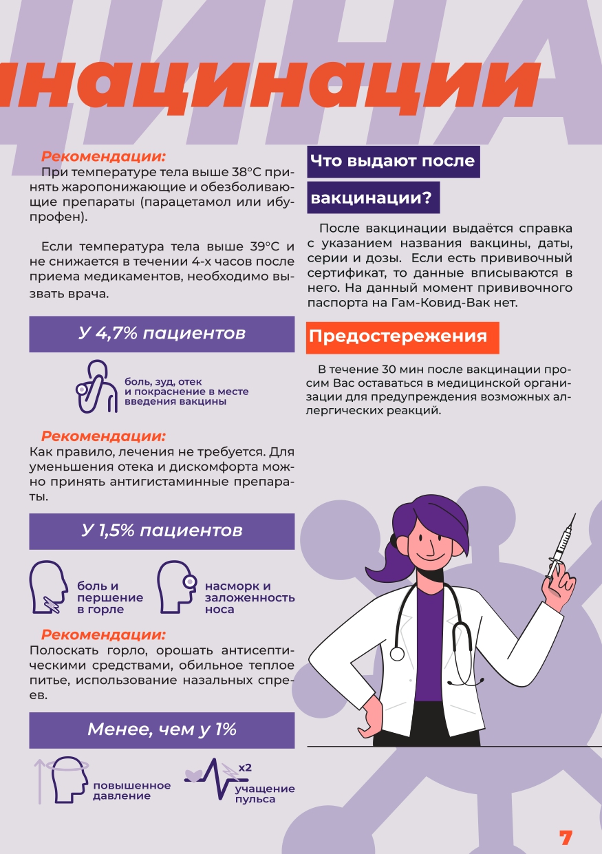  вакцинация 1 compressed pages to jpg 0007