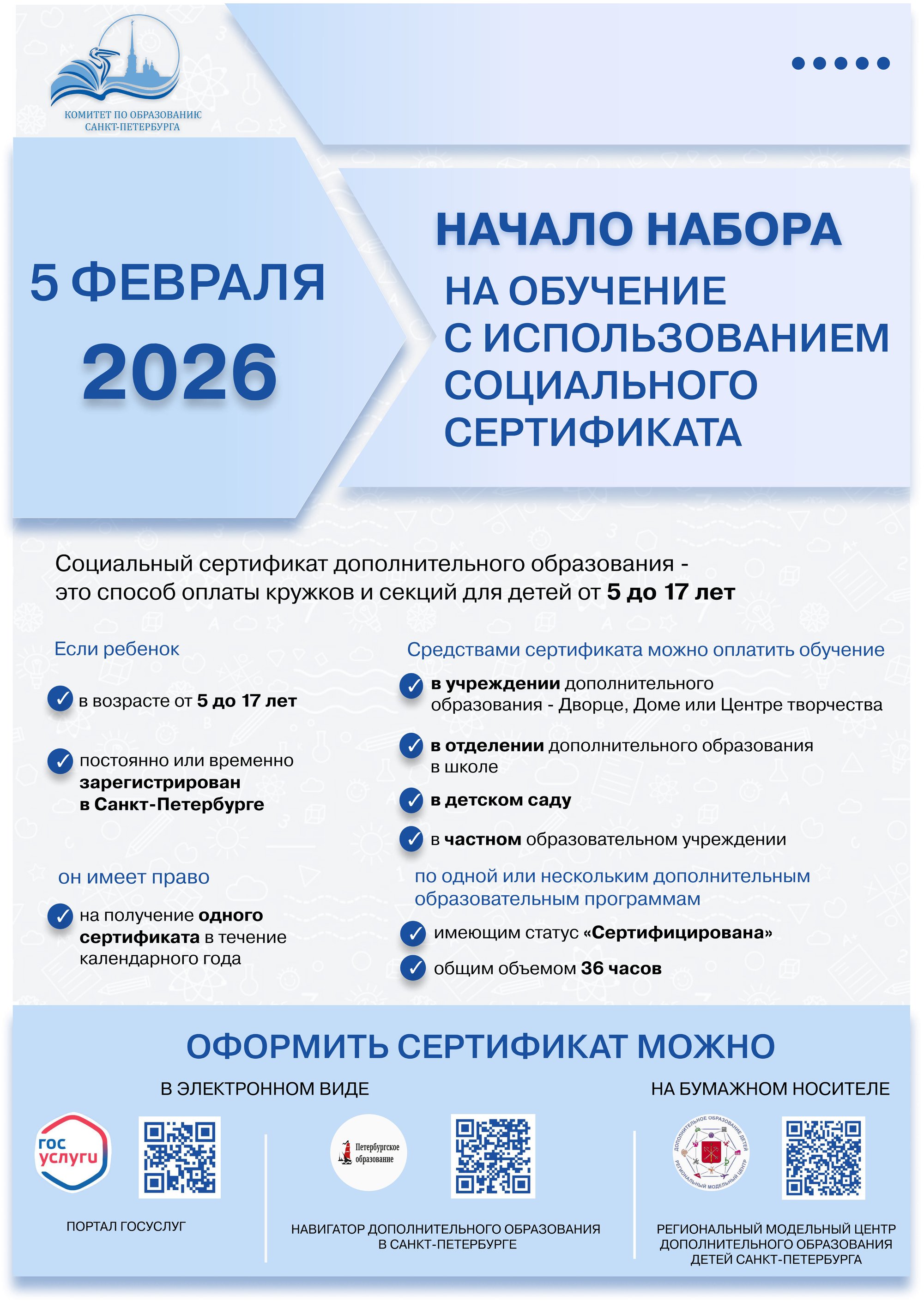 pfdo 2026 1 1 compressed 1