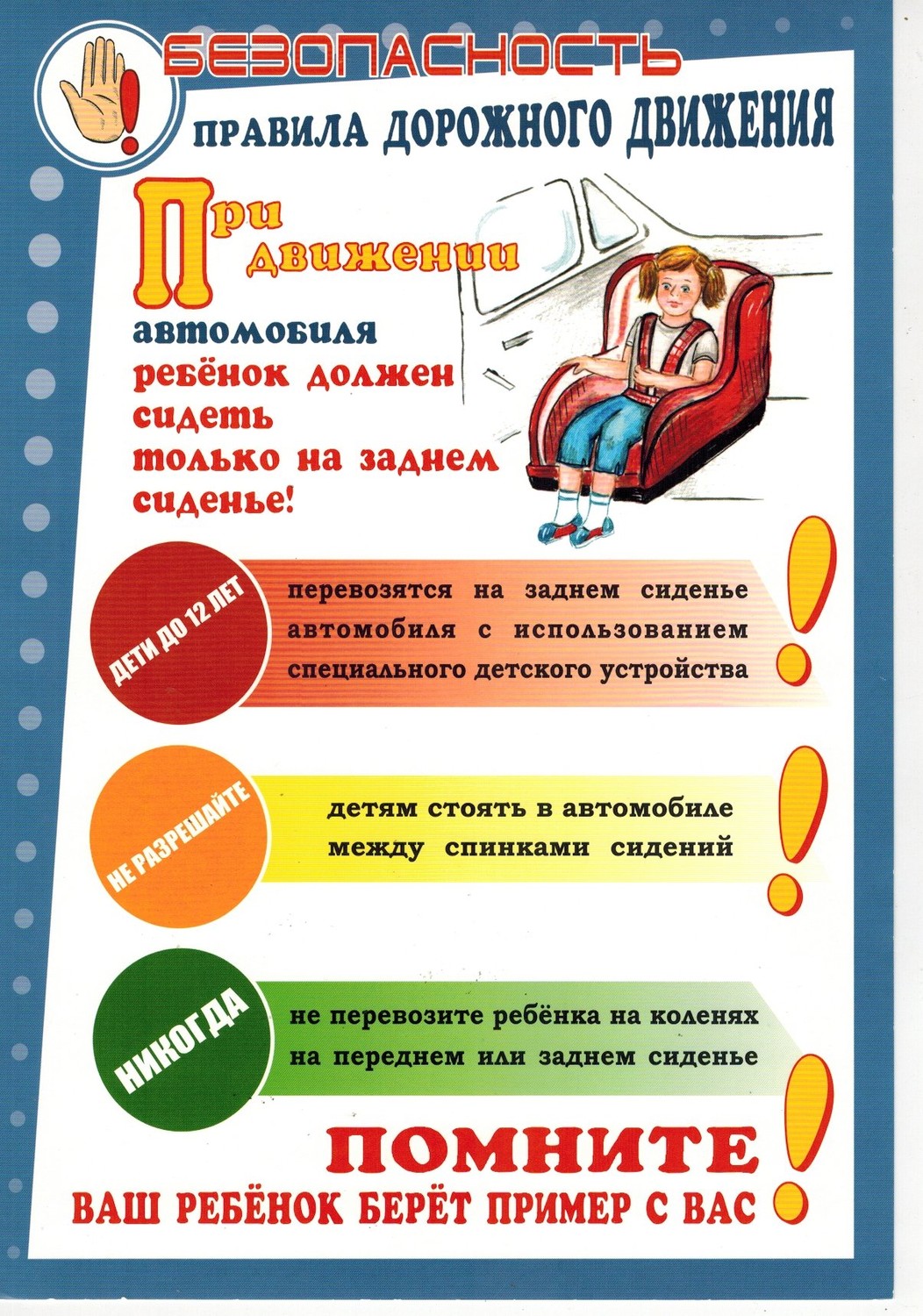 Безопасность.jpg