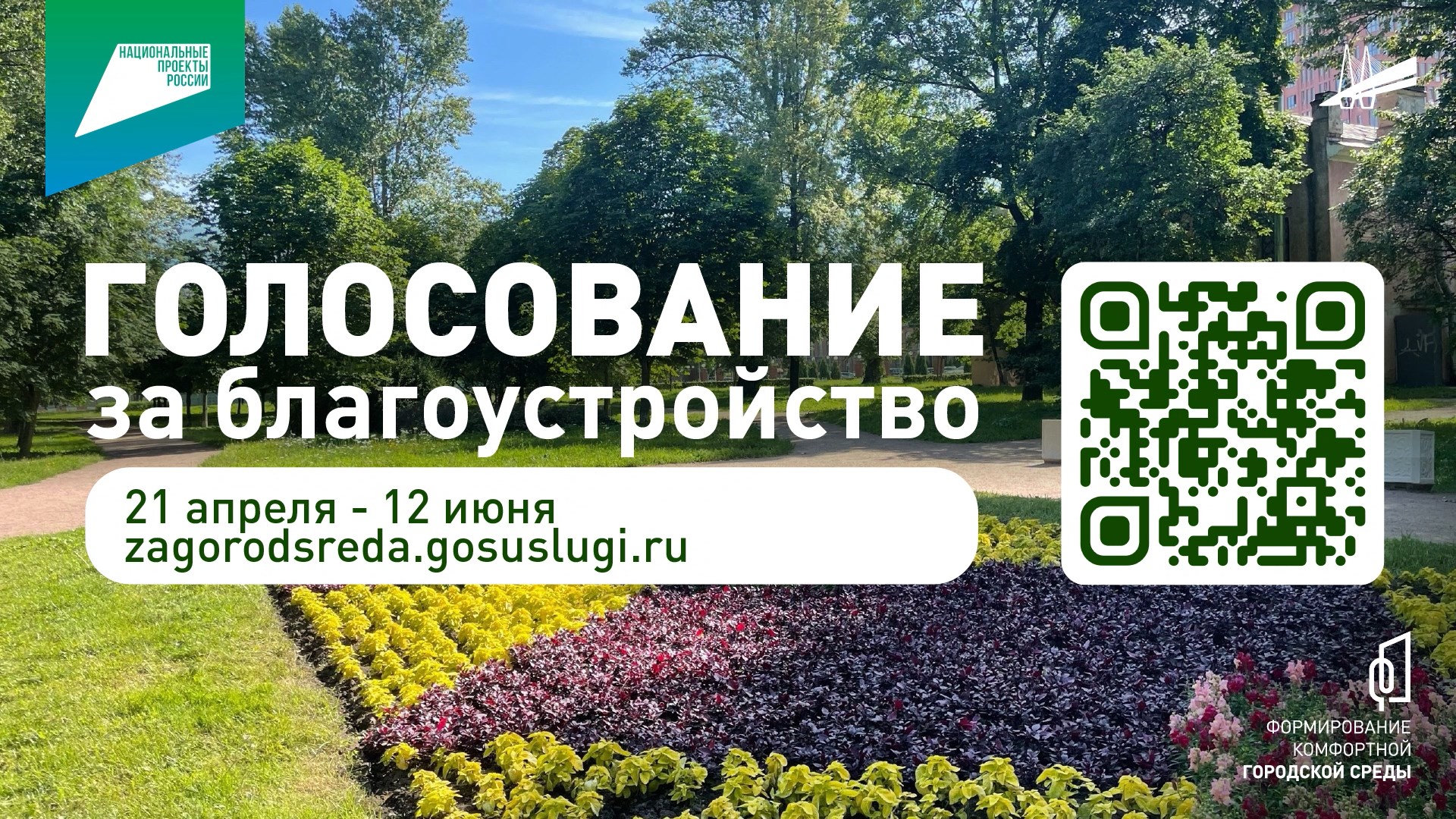 ГОЛОСОВАНИЕ цикл.mp4 snapshot 00.14.614