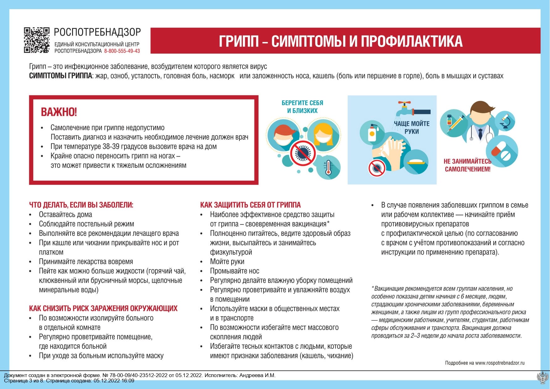 ИМ от РПН 1 pages to jpg 0002