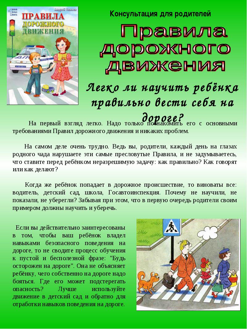 ПДД.jpg