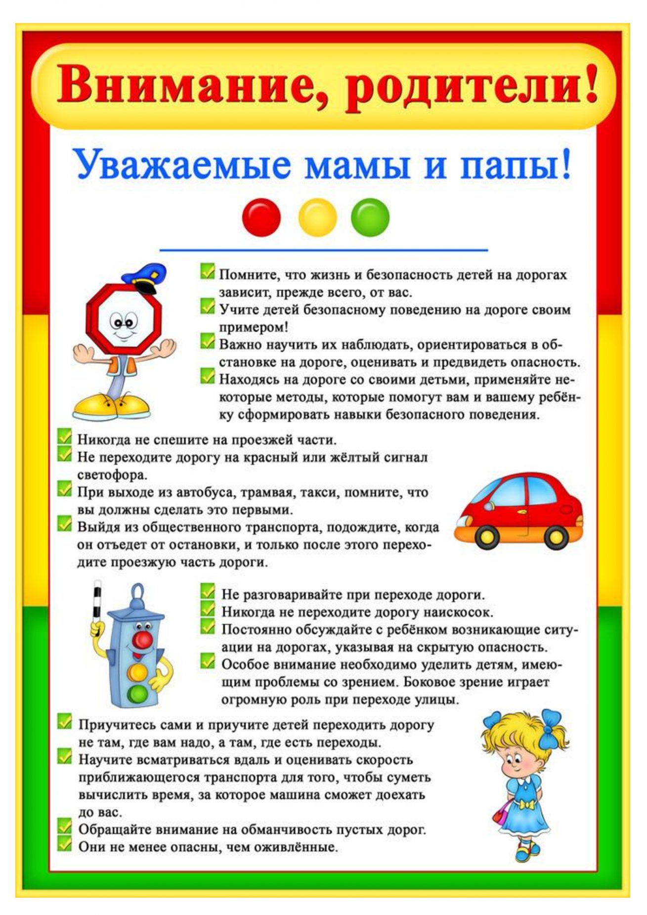 Правила_ПДД.jpg
