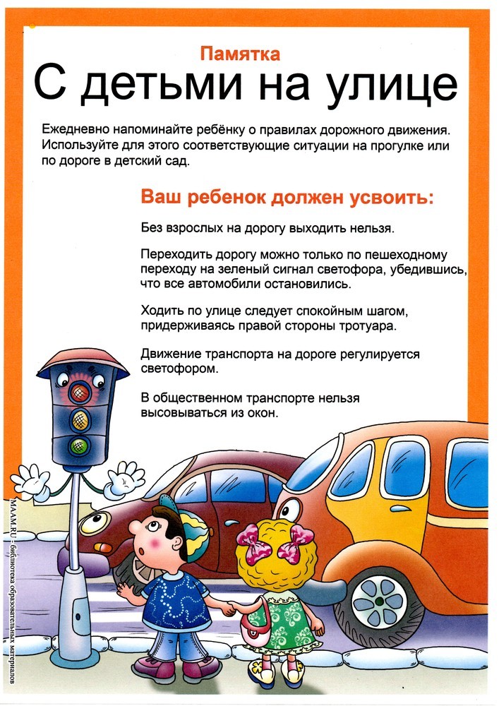 С_детьми_на_улице.jpg