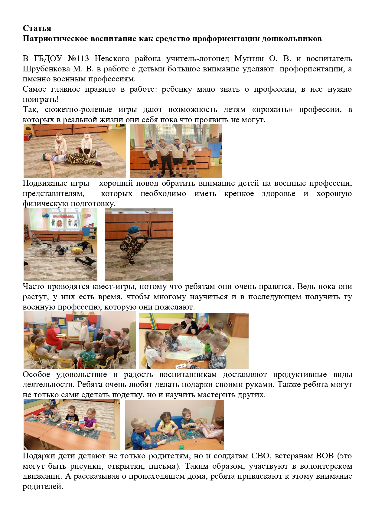 статья page 0001