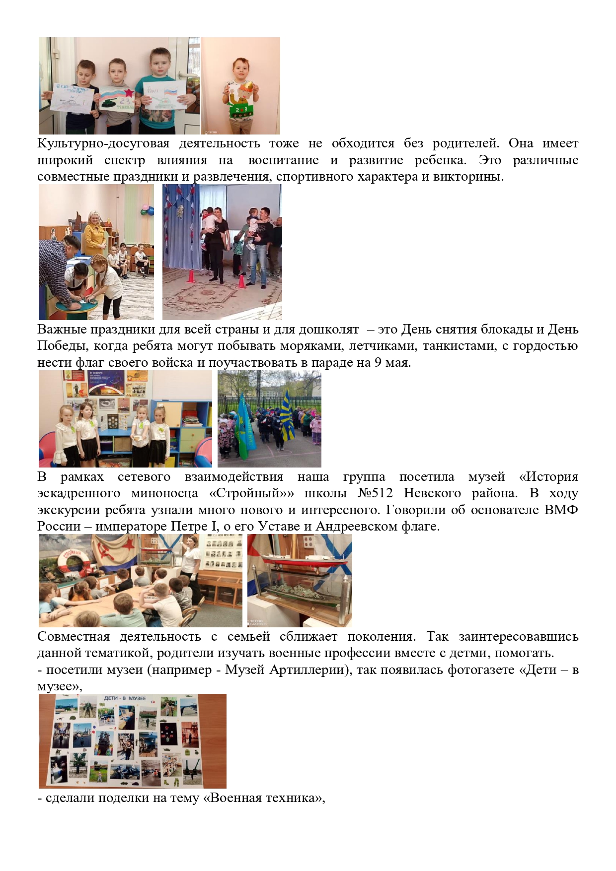 статья page 0002