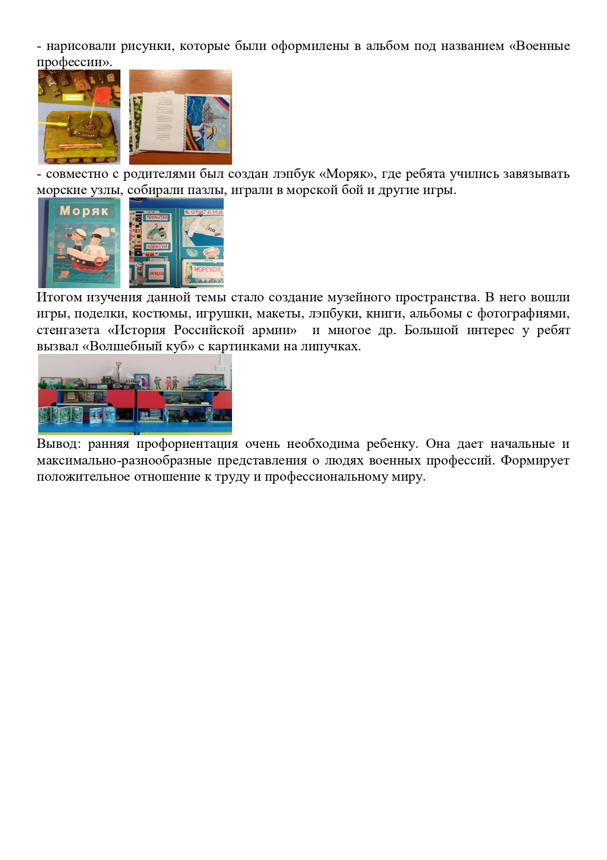 статья page 0003